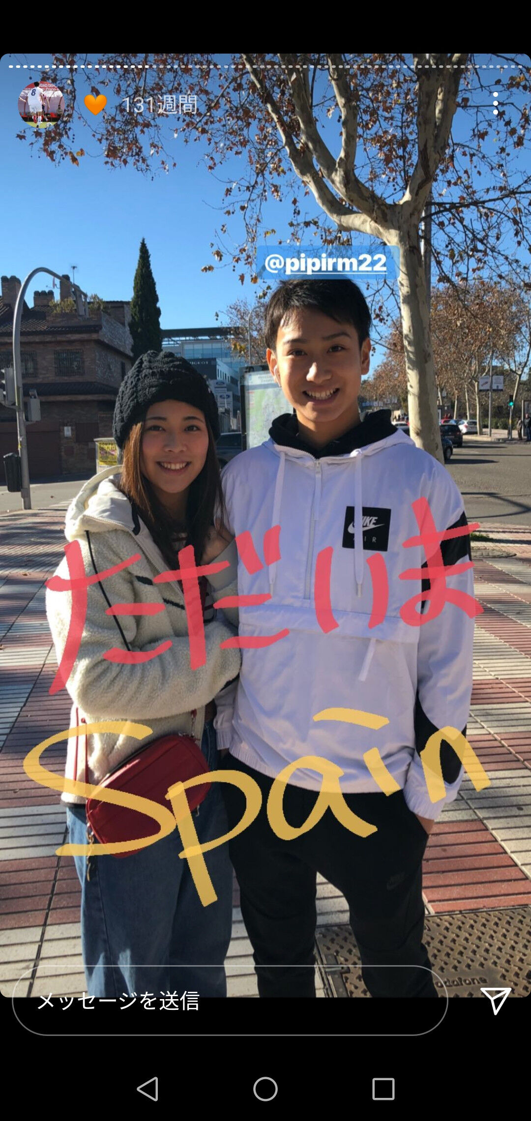 サッカーばっかり 画像 レアル中井卓大 姉がガチガチのブラコンw