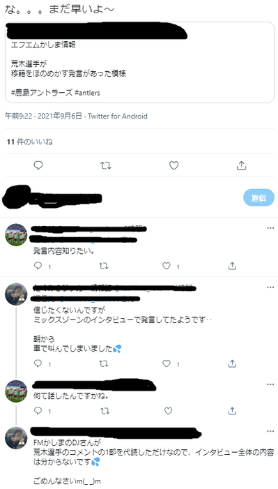 サッカーばっかり 鹿島アントラーズ サポーター空耳 荒木遼太郎は 移籍 ではなく 自責 By Fmかしま サッカーばっかり 鹿島アントラーズ サポーター空耳 荒木遼太郎は 移籍 ではなく 自責 By Fmかしま