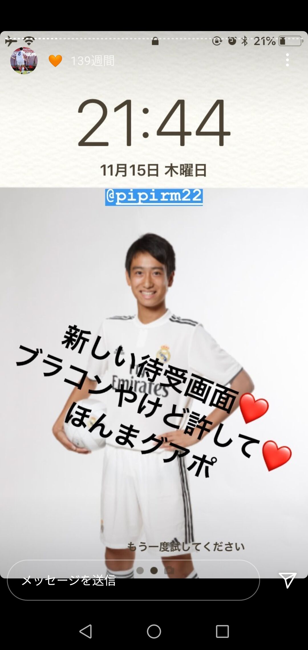 サッカーばっかり 画像 レアル中井卓大 姉がガチガチのブラコンw