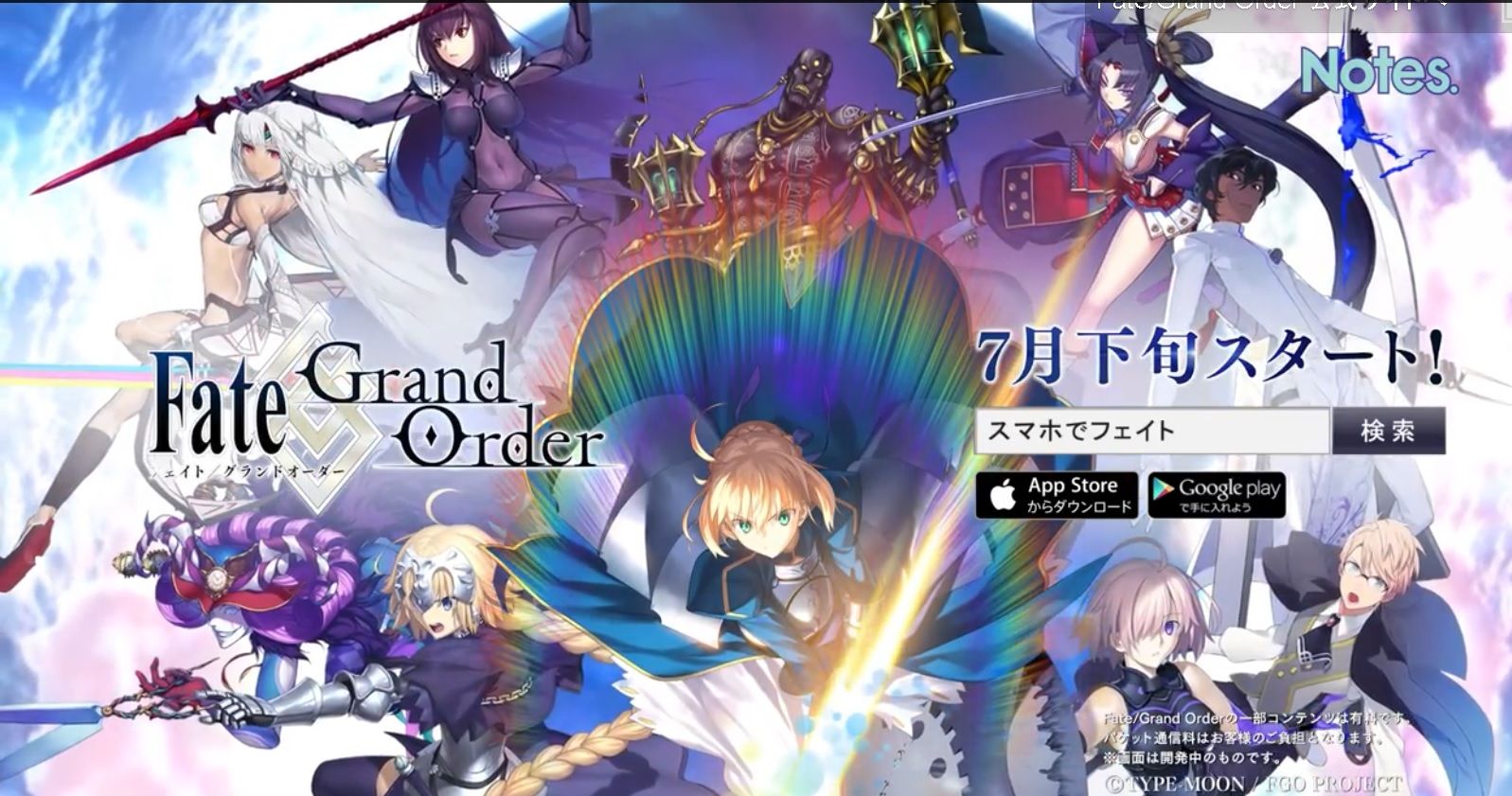 Fate Grand Order の事前登録が7月27日 月 17 00で受付終了 ソシャゲ部 Socialgameclub