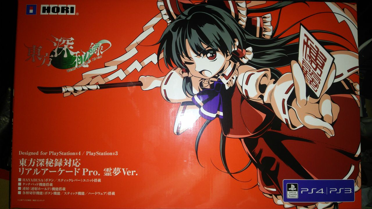 メーカー公式ショップ 東方深秘録対応リアルアーケードPro.霊夢Ver