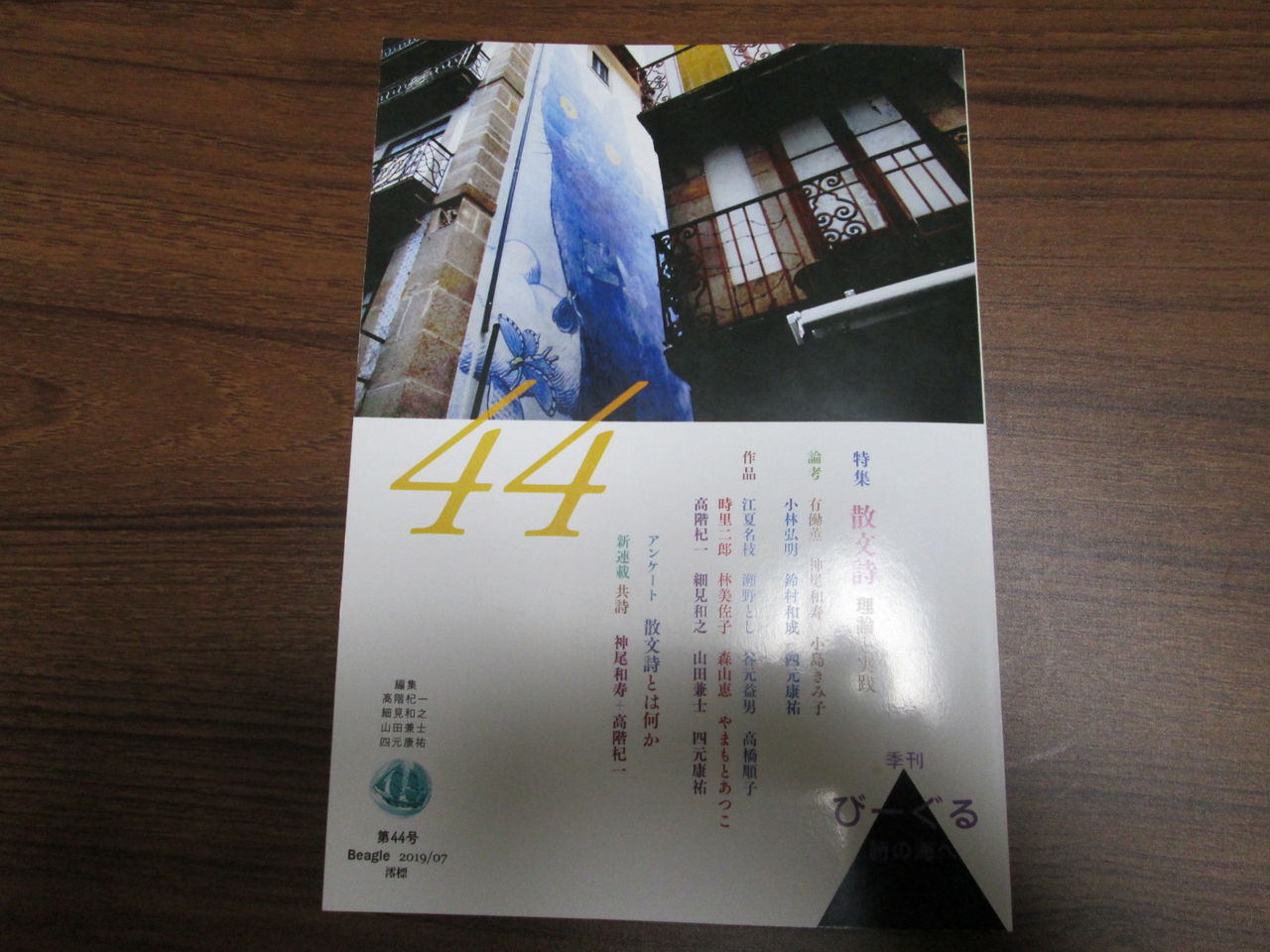 座敷童子は雨の日に びーぐる 44号 入選 キー ノート