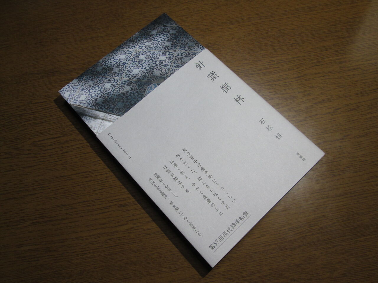 詩季 21 冬編 キー ノート 詩季 21 冬編 キー ノート