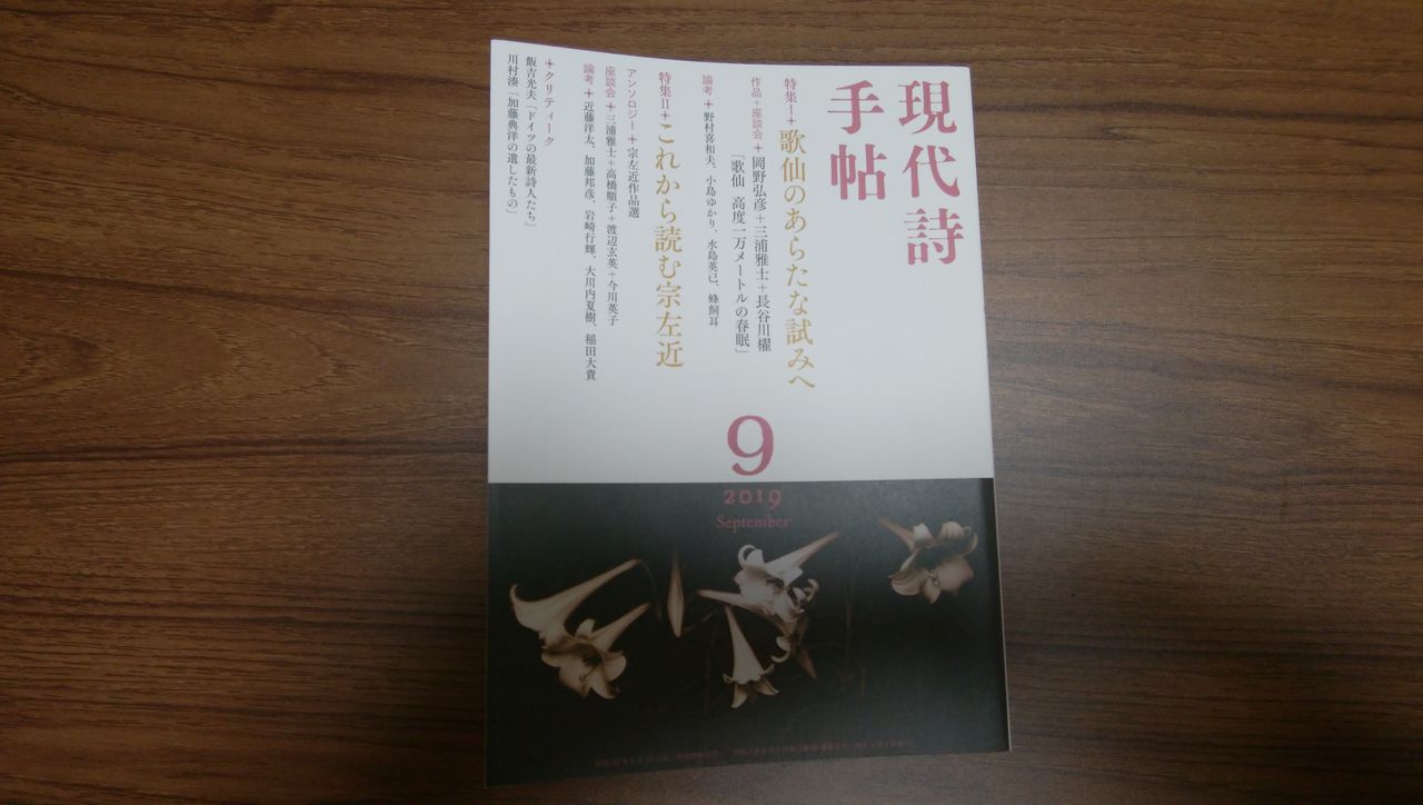 エルニーニョの帆」(『現代詩手帖』2019年9月号 入選) : キー エルニーニョの帆」(『現代詩手帖』2019年9月号 入選) : キー
