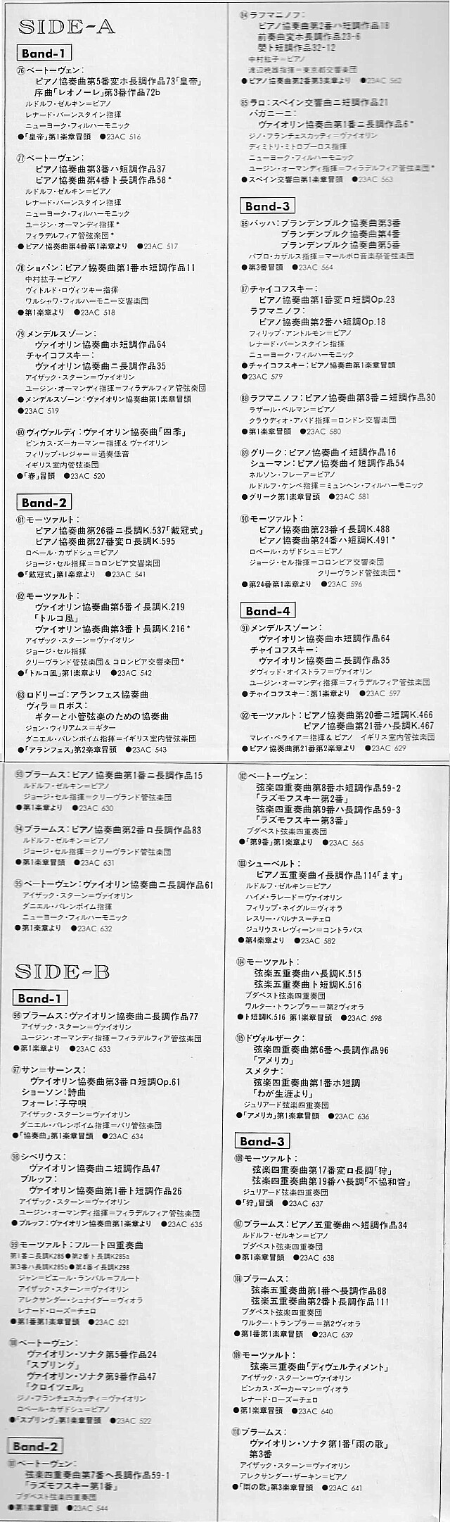 CBSSONYNewBestClassics150Vol3 ~4