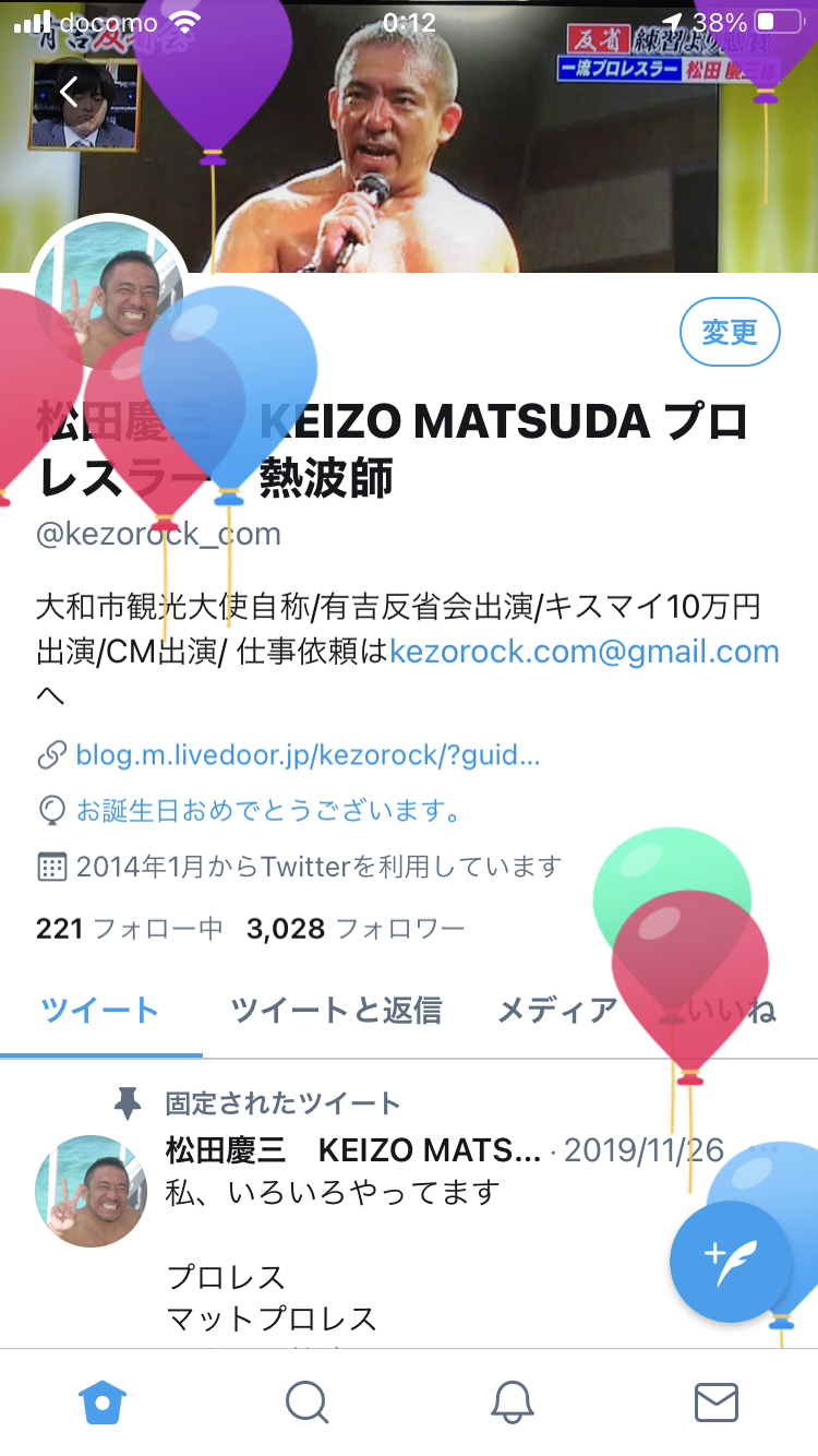 誕生日 プロレスラー松田慶三の Kezorock 誕生日 プロレスラー松田慶三の Kezorock