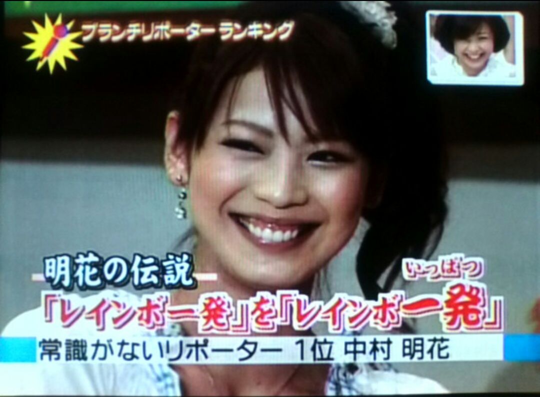 4月17日 34歳の誕生日 中村 明花 さんの画像 ニュース 人生100年時代 定年まで何する