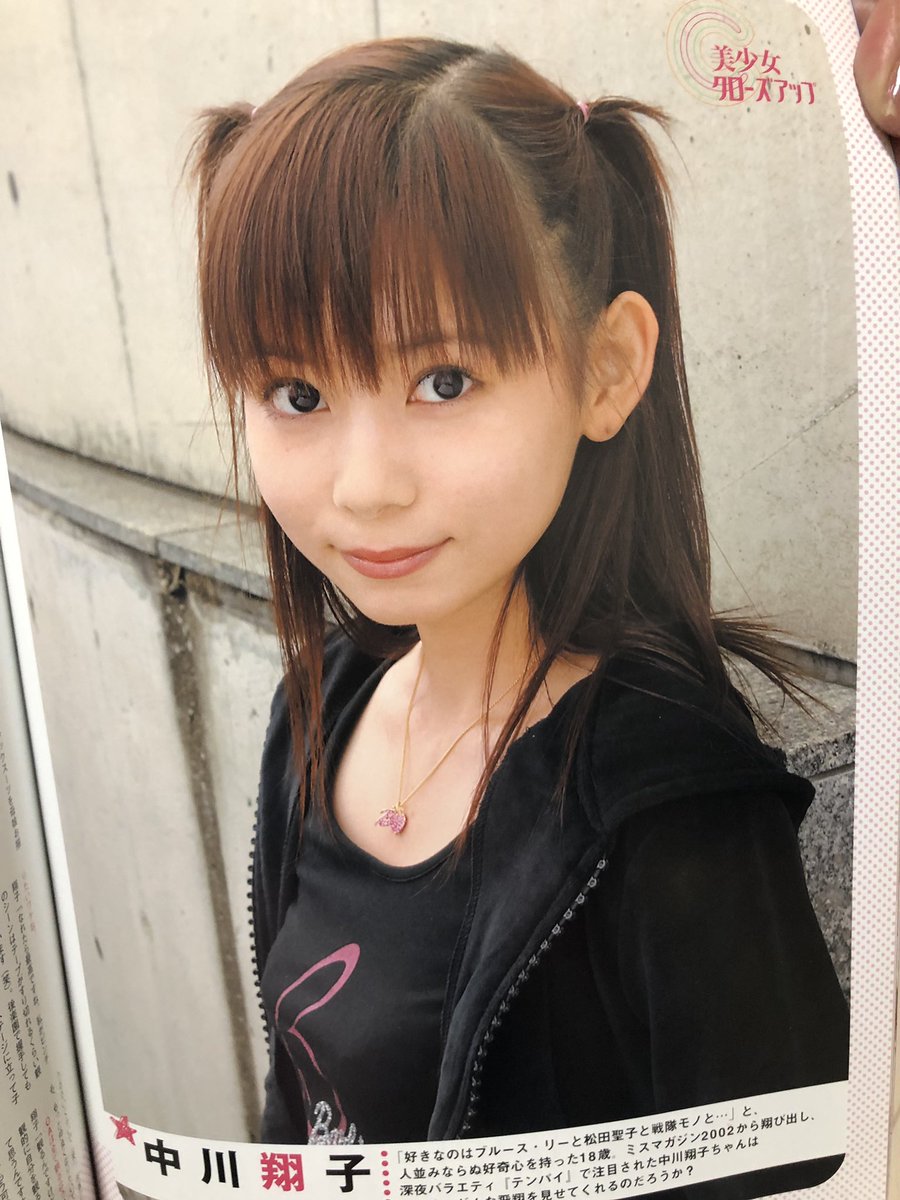 5月5日 35歳の誕生日『中川 翔子』さんの画像＆ニュース : 人生100年時代～定年まで何する～