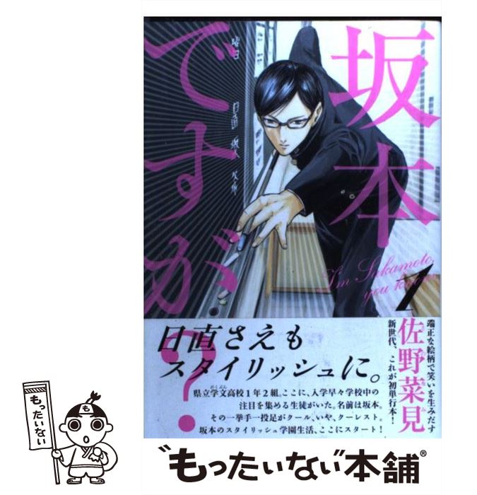4月17日 33歳の誕生日 漫画家 佐野 菜見 さんの画像 ニュース 人生100年時代 定年まで何する