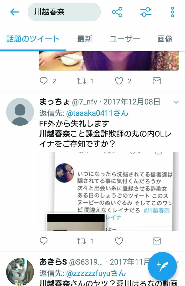 4月5日 38歳の誕生日 川越 春奈 さんの画像 ニュース 人生100年時代 定年まで何する 4月5日 38歳の誕生日 川越 春奈 さんの画像 ニュース 人生100年時代 定年まで何する
