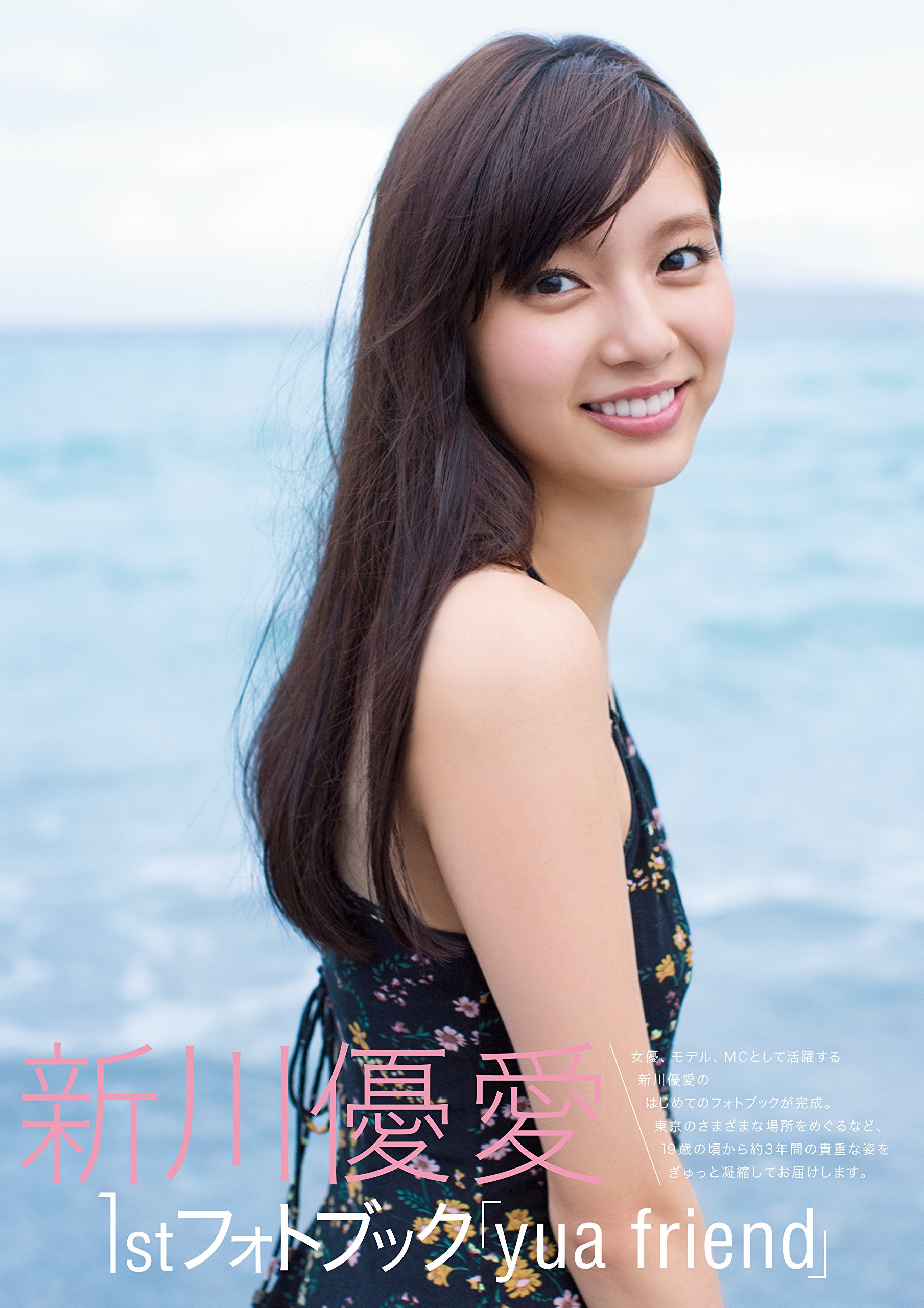画像 新川優愛 さん 制服姿でまだいけると話題 人生100年時代 定年まで何する 画像 新川優愛 さん 制服姿でまだいけると話題 人生100年時代 定年まで何する