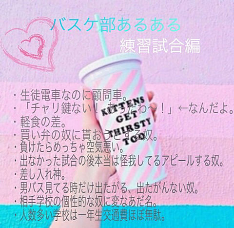 部活あるある バスケ部あるある 人生100年時代 定年まで何する 部活あるある バスケ部あるある 人生100年時代 定年まで何する