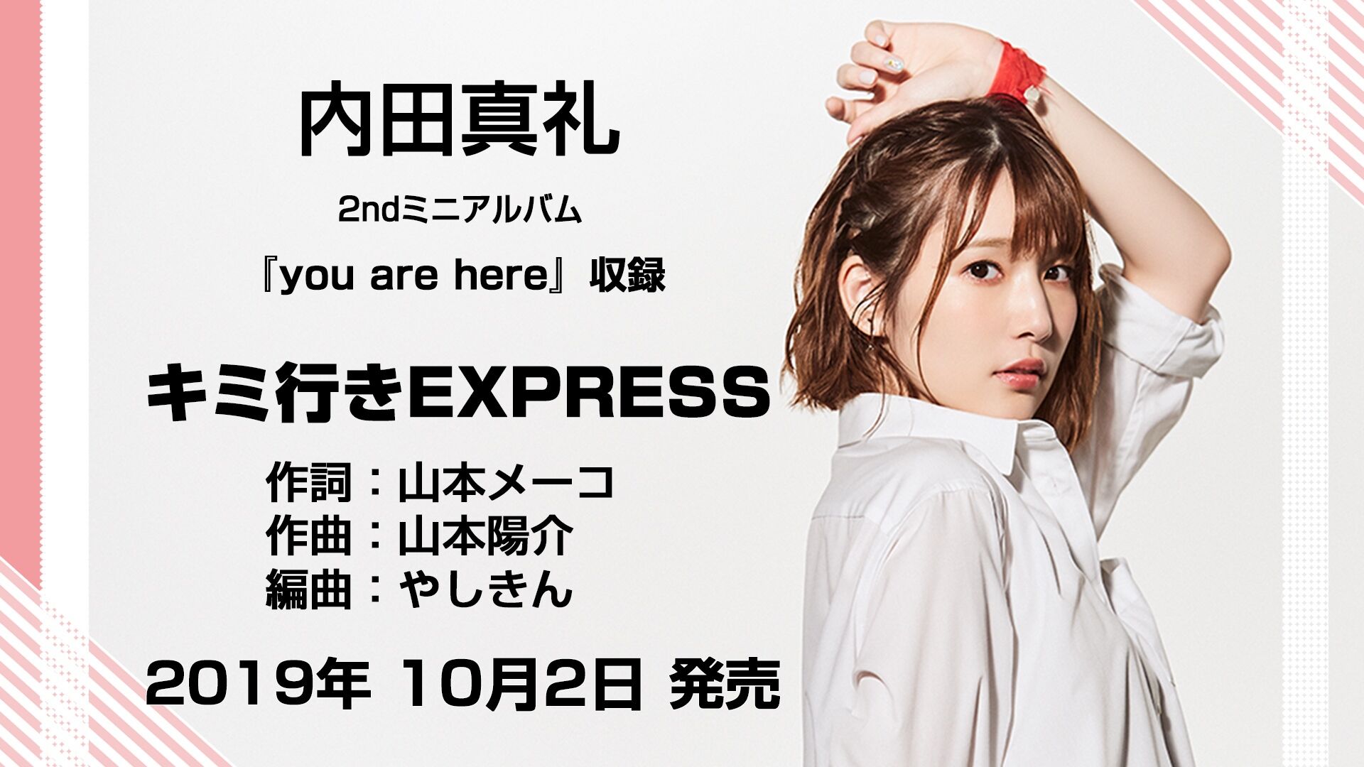 画像20枚 内田真礼 声優に バラエティに大活躍 人生100年時代 定年まで何する 画像20枚 内田真礼 声優に バラエティに大活躍 人生100年時代 定年まで何する