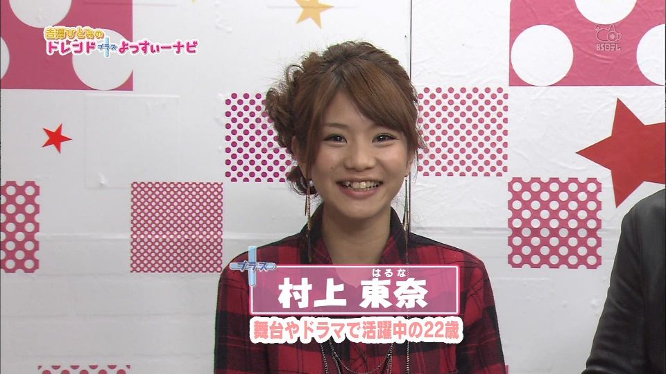 4月4日 31歳の誕生日 村上 東奈 さんの画像 ニュース 人生100年時代 定年まで何する