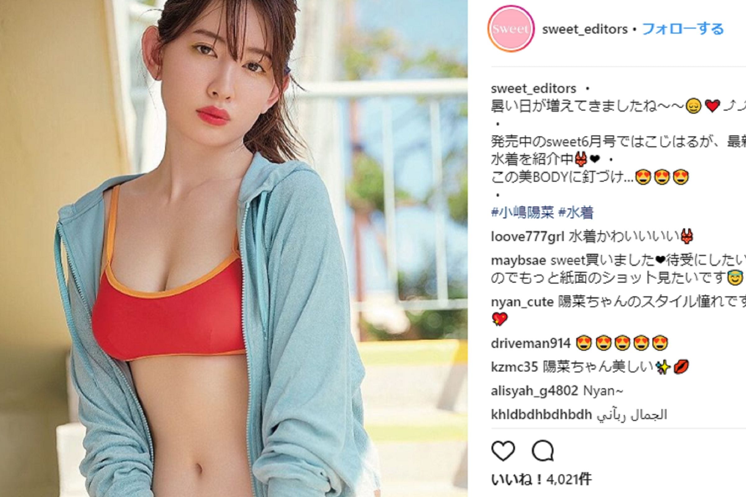 画像 小嶋陽菜 さん 入浴動画アップしたらしい 人生100年時代 定年まで何する 画像 小嶋陽菜 さん 入浴動画アップしたらしい 人生100年時代 定年まで何する