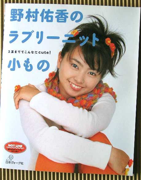 ３月２０日 ３６歳の誕生日 野村佑香 さんの画像 ニュース 人生100年時代 定年まで何する