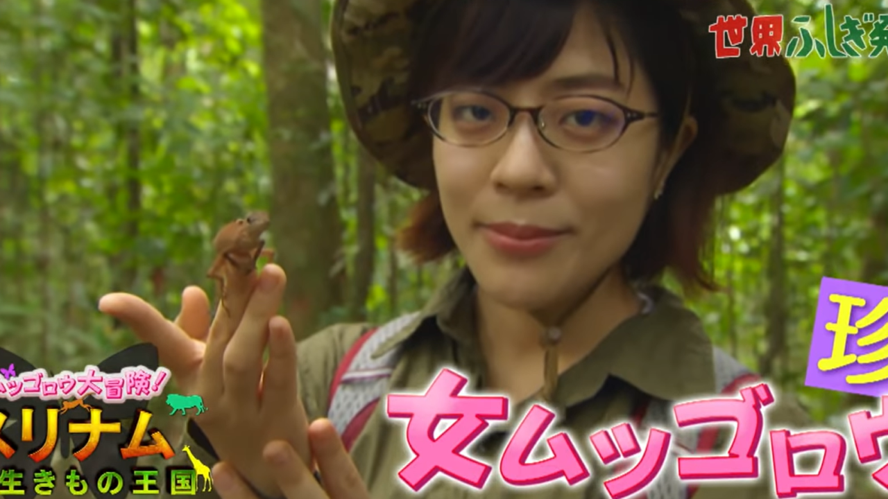 篠原かをり さん 通称 女ムツゴロウ で注目のミステリーハンターが話題 人生100年時代 定年まで何する 篠原かをり さん 通称 女ムツゴロウ で注目のミステリーハンターが話題 人生100年時代 定年まで何する