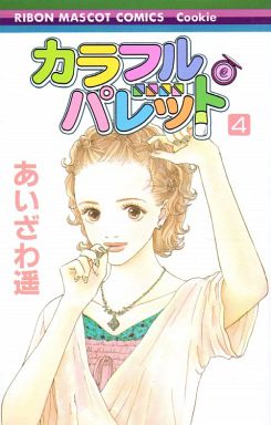 5月21日 50歳の誕生日 漫画家 あいざわ 遥 さんの画像 ニュース 人生100年時代 定年まで何する 5月21日 50歳の誕生日 漫画家 あいざわ 遥 さんの画像 ニュース 人生100年時代 定年まで何する
