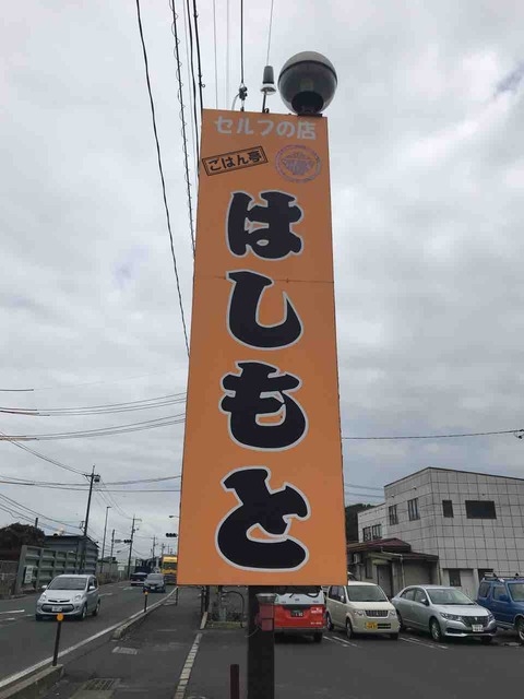 ぶらり日帰り温泉ドライブ 島根県出雲市へサウナと温泉と 青いジムニー広島在住 日帰り温泉巡り 最適化生活 ぶらり日帰り温泉ドライブ 島根県出雲市へサウナと温泉と 青いジムニー広島在住 日帰り温泉巡り 最適化生活