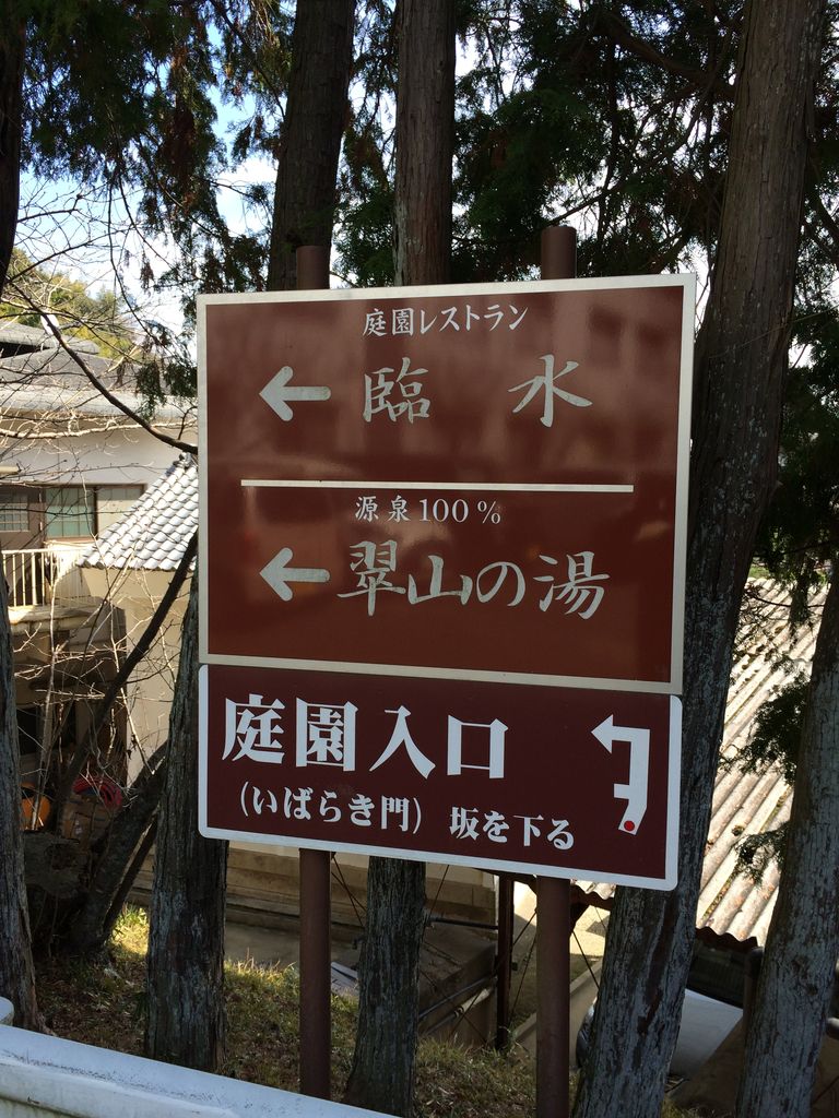 File No 32 33 山口県 湯田温泉 翠山の湯 天然温泉 清水湯 青いジムニー広島在住 日帰り温泉巡り 最適化生活