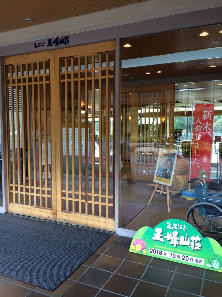 青いジムニー広島在住 日帰り温泉巡り 最適化生活