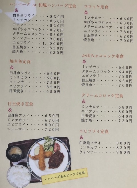 キングメニュー3