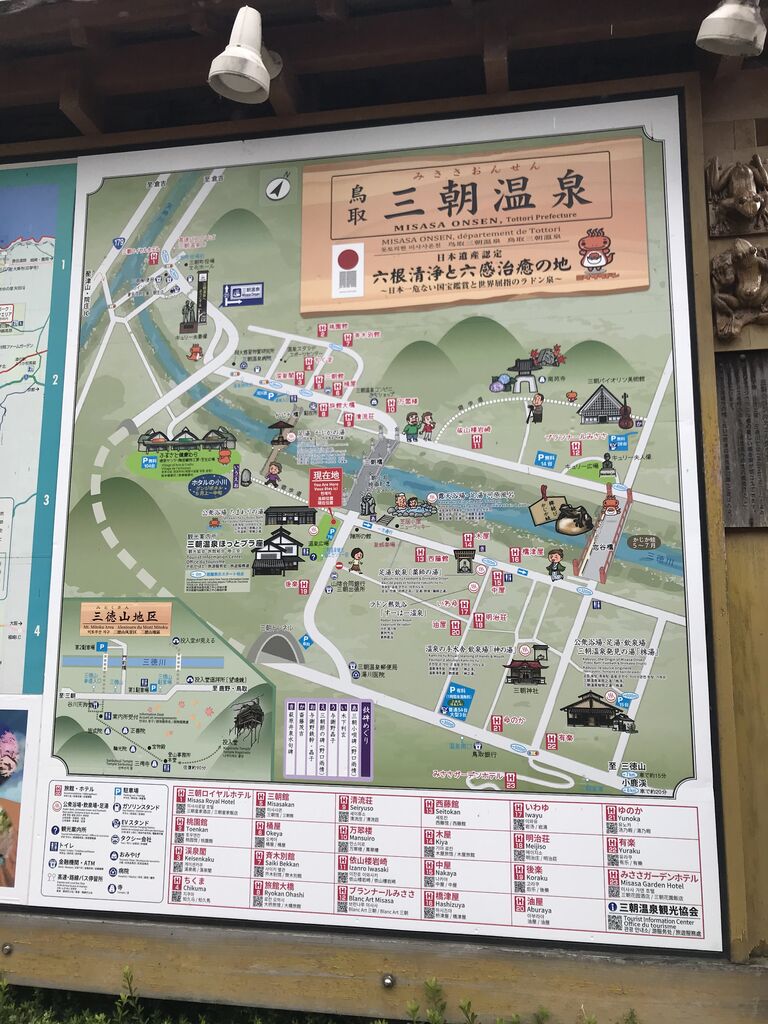 温泉巡り 鳥取温泉旅 No 157 三朝温泉後楽 青いジムニー広島在住 日帰り温泉巡り 最適化生活 温泉巡り 鳥取温泉旅 No 157 三朝温泉後楽 青いジムニー広島在住 日帰り温泉巡り 最適化生活