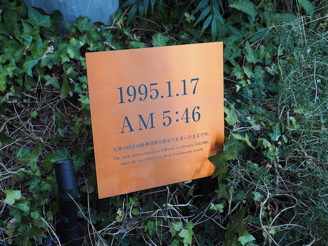 1995.1.17¤«¤é30ǯ¡£º£Ç¯¤ÏËÌÌîºä¤Î»ß¤Þ¤Ã¤¿¤Þ¤Þ¤Î»þ·×¤Ø4