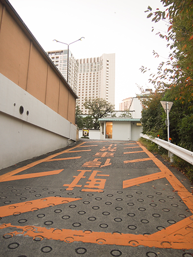 ホテルオークラ東京の坂道を歩いてみる14