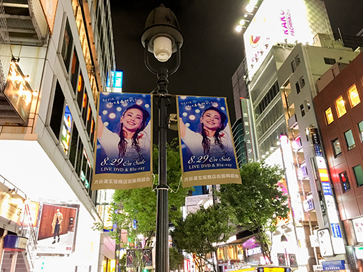 渋谷道玄坂の安室奈美恵ポスター1