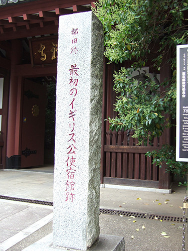 02_東禅寺今昔