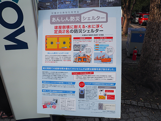 コロナ下での防災の日ということで1