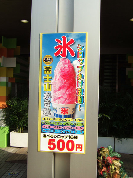 フジテレビの大階段4