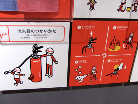そなエリア東京に行ってみた。3