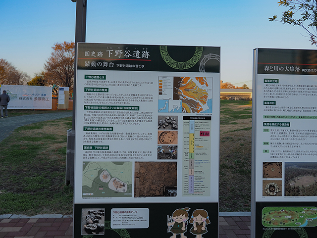 下野谷遺跡公園へのジグザグ階段と遺跡5