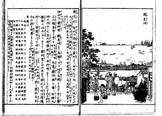 田町駅すくにある「潮見坂」と「聖坂」3-名所図会