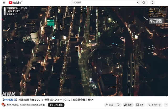 ���Ÿ��ա�IRIS OUT�׹���ι���Υ����Ϥ�ͭ��Į��KK��3