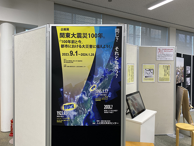 1995.1.17から29年。地震教訓を思い出すため防災館に訪れてみる。1