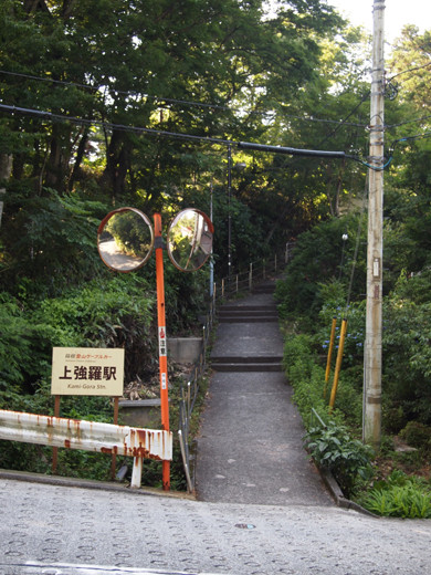 上強羅駅への坂道1