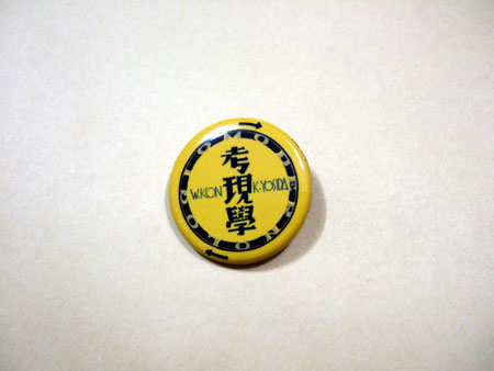 汐留、採集講義2
