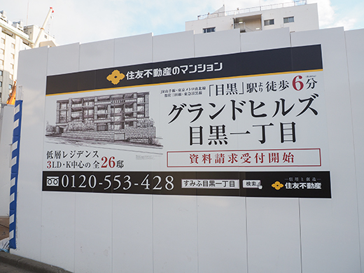 東京富士見坂(NO.301)1