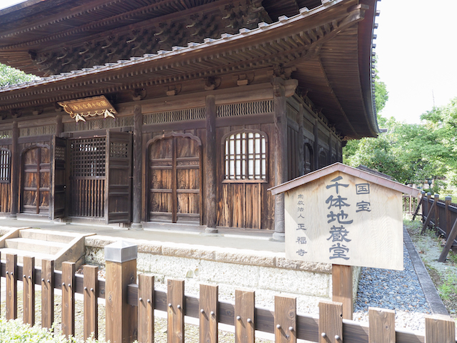 国宝の木造建築「正福寺地蔵堂」をぶらり2
