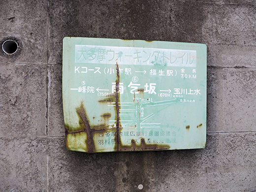 雨乞坂(NO.344)1
