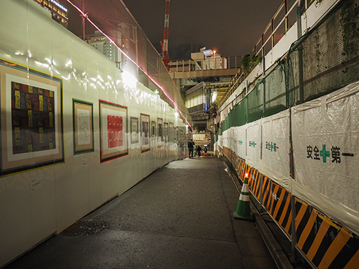 再開発中の渋谷駅桜丘口地区で坂道散歩3