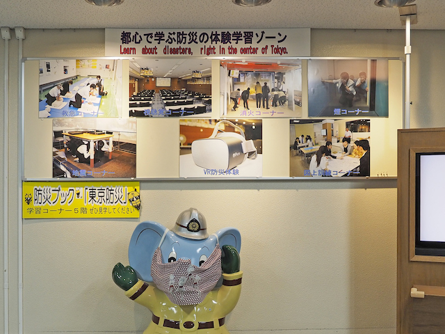 池袋防災館