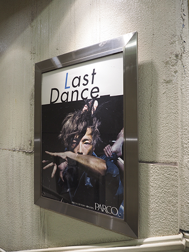 閉店前の渋谷パルコ地下への階段とポスター9