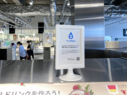 イケア店内の「mymizu」給水スポットを訪れてみる2