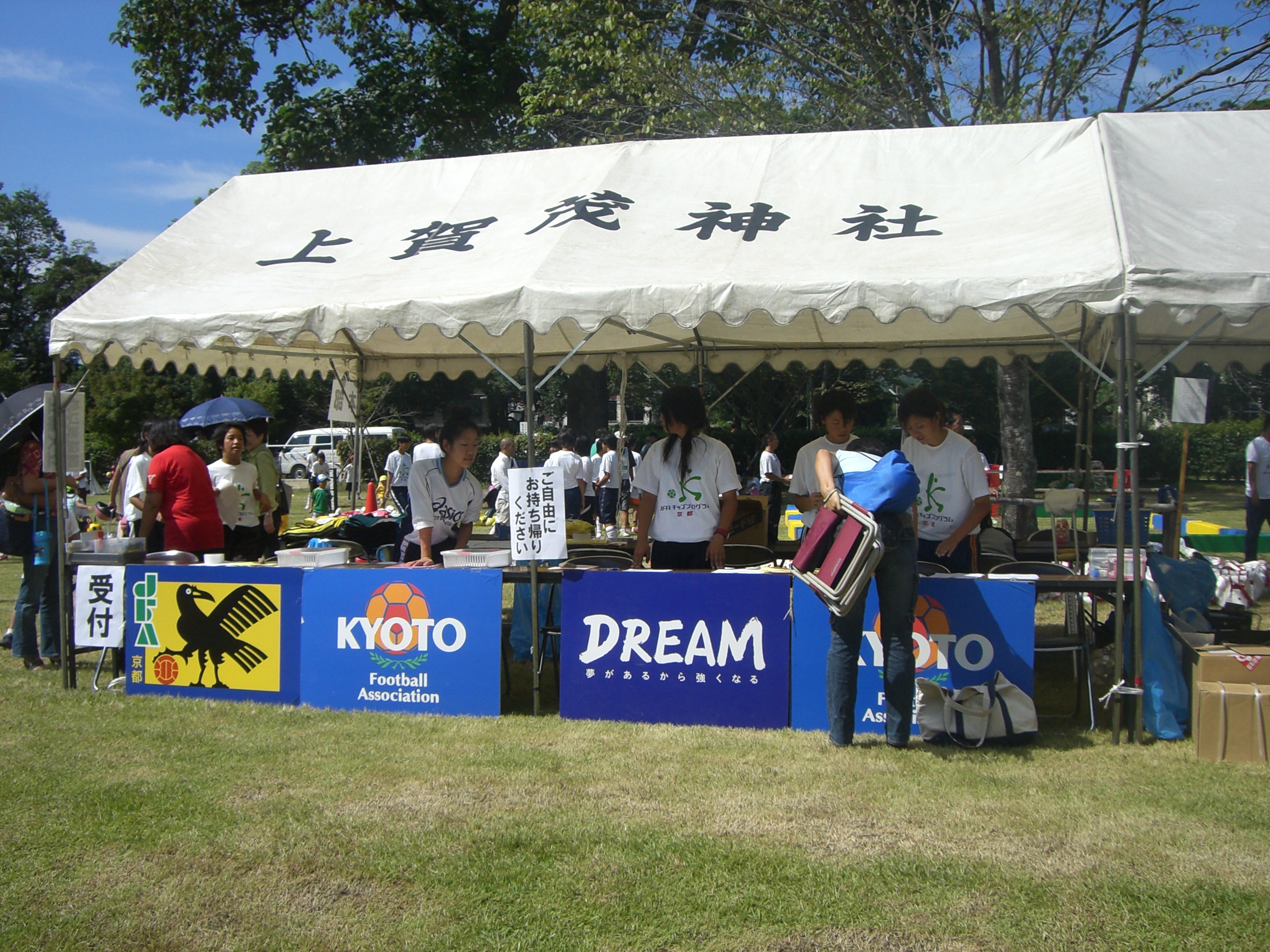 社 京都府サッカー協会キッズプロジェクト公式ブログ Japan Footboal Association Livedoor Blog ブログ 社 京都府サッカー協会キッズプロジェクト公式ブログ Japan Footboal Association Livedoor Blog ブログ