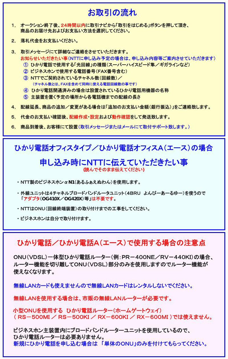 お取引の流れ11（N1用）