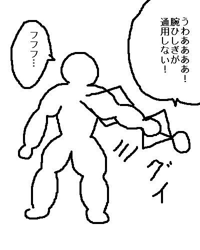 【悲報】漫画における「関節技」、不遇すぎる・・・【画像】